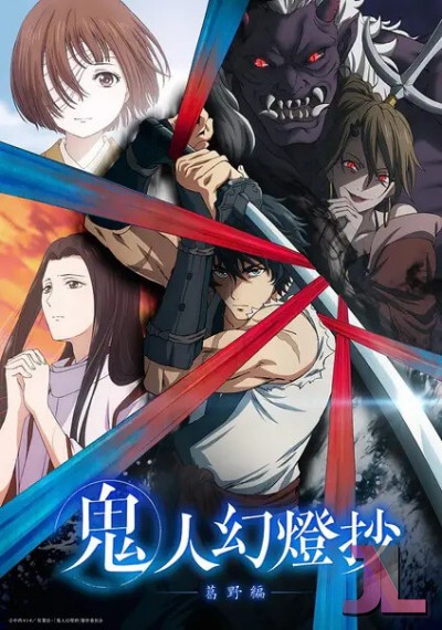 Kijin Gentoushou online