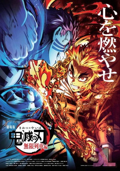 Kimetsu no Yaiba: Mugen Ressha-hen Arc (TV)