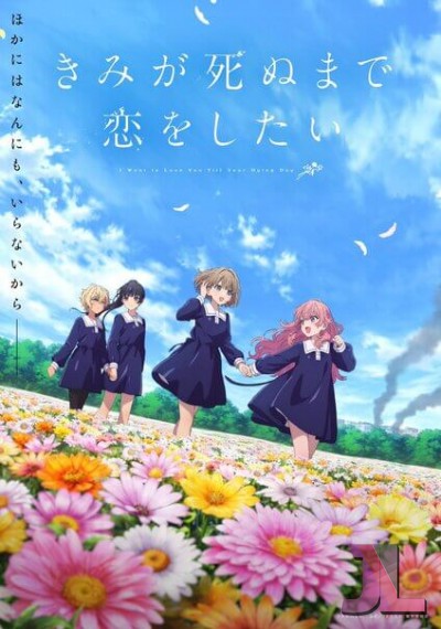 Kimi ga Shinu made Koi wo Shitai online