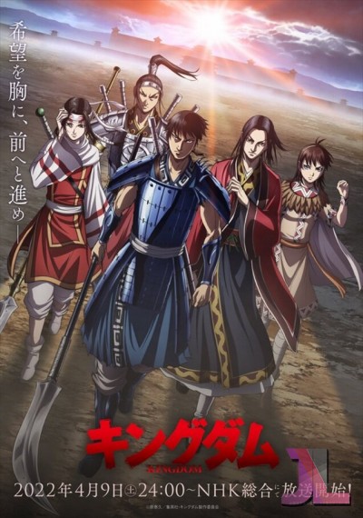 Kingdom Temporada 4