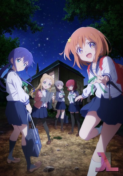 Koisuru Asteroid