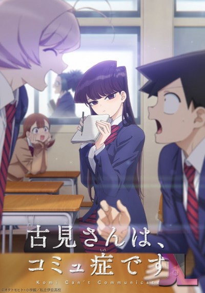 Komi-san wa, Komyushou Desu Español Latino