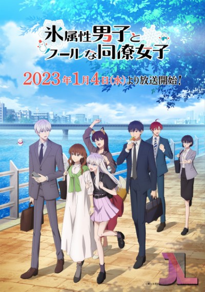 Koori Zokusei Danshi to Cool na Douryou Joshi