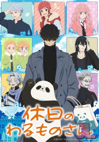 Kyuujitsu no Warumono-san