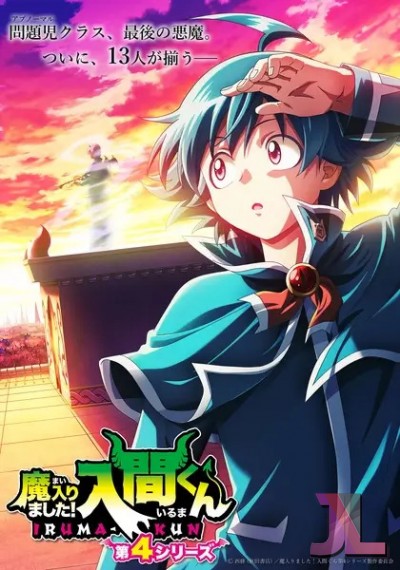 Mairimashita! Iruma-kun Temporada 4