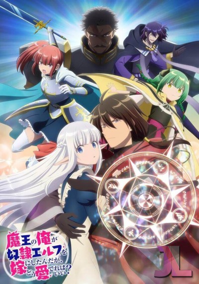 Maou no Ore ga Dorei Elf wo Yome ni Shitanda ga, Dou Medereba Ii?