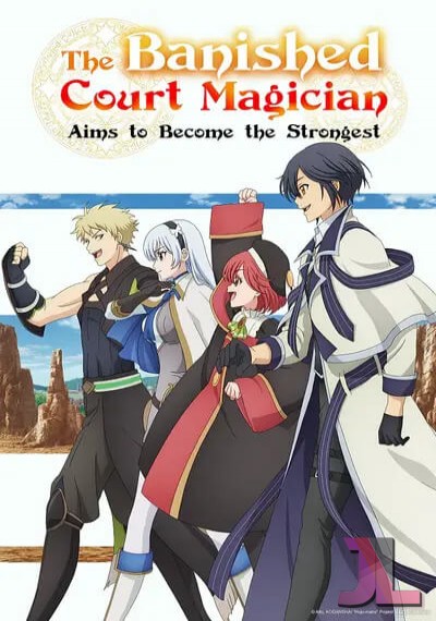 Mikata ga Yowasugite Hojo Mahou ni Tesshiteita Kyuutei Mahoushi, Tsuihou sarete Saikyou wo Mezashimasu