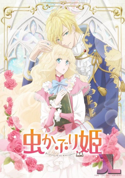 Mushikaburi-hime
