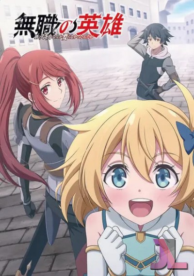 Mushoku no Eiyuu: Betsu ni Skill nanka Ira Nakattan Daga