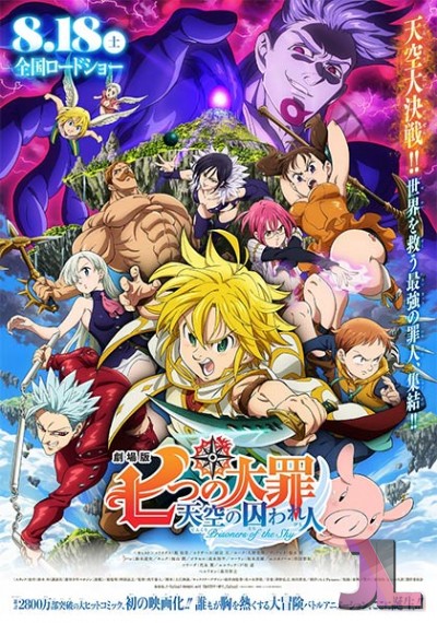 Nanatsu no Taizai Movie Tenkuu no Torawarebito