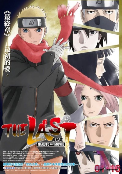 Naruto: Shippuuden Películas Español Latino online