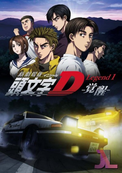 New Initial D Movie: Legend