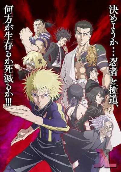 Ninja to Gokudou Latino