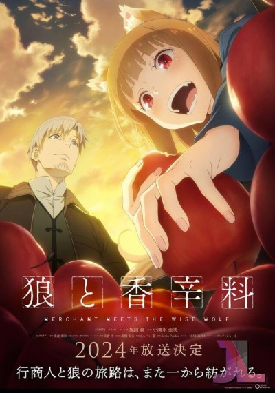 Ookami to Koushinryou: Merchant Meets the Wise Wolf
