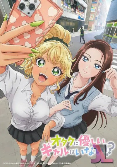 Otaku ni Yasashii Gal wa Inai!?