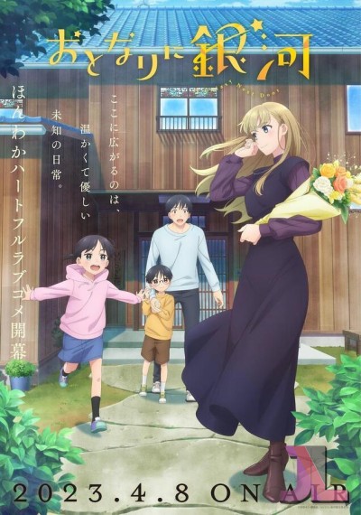 https://anime-jl.com/anime/884/otonari-ni-ginga-espanol-latino-v2