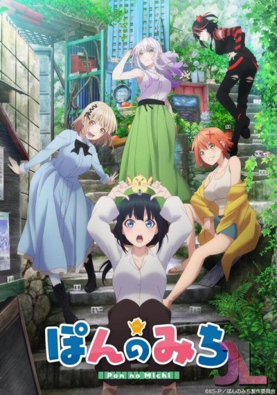 Pon no Michi