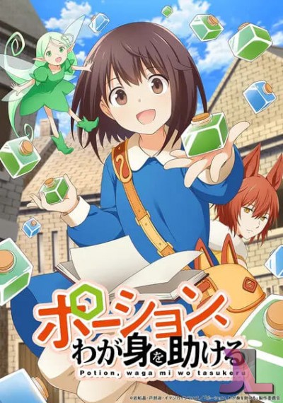 Potion, Wagami wo Tasukeru