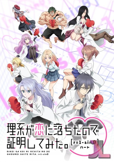 Rikei ga Koi ni Ochita no de Shoumei Shitemita Temporada 2