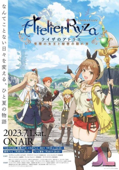 Ryza no Atelier: Tokoyami no Joou to Himitsu no Kakurega