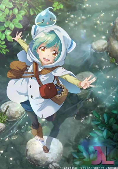 Saijaku Tamer wa Gomi Hiroi no Tabi wo Hajimemashita