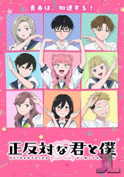 Seihantai na Kimi to Boku Temporada 2 Latino online