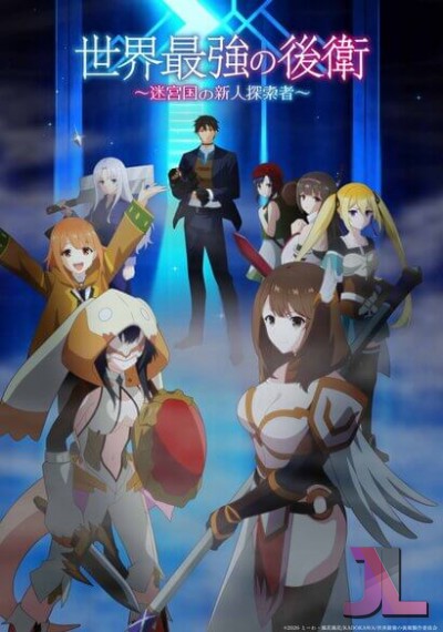 Sekai Saikyou no Kouei online