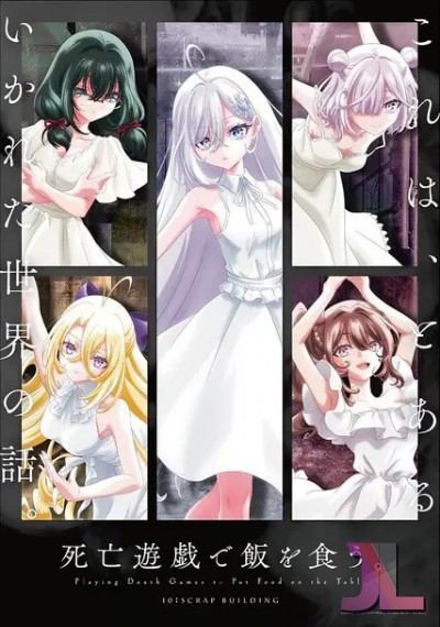 Shibou Yuugi de Meshi wo Kuu