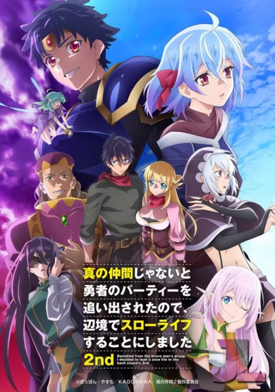 Shin no Nakama ja Nai to Yuusha no Party wo Oidasareta node Temporada 2