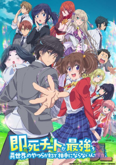 Sokushi Cheat ga Saikyou Sugite, Isekai no Yatsura ga Marude Aite ni Naranaindesu ga Castellano
