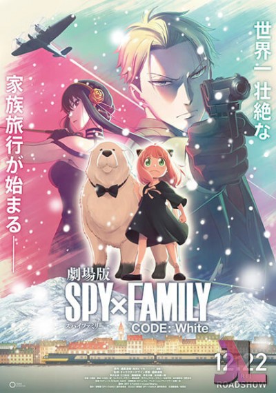 Spy x Family Movie: Code: White