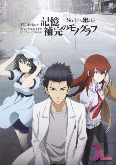 Steins;Gate: Oukoubakko no Poriomania Español Latino