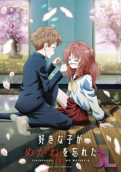https://anime-jl.com/anime/978/suki-na-ko-ga-megane-wo-wasureta-v2