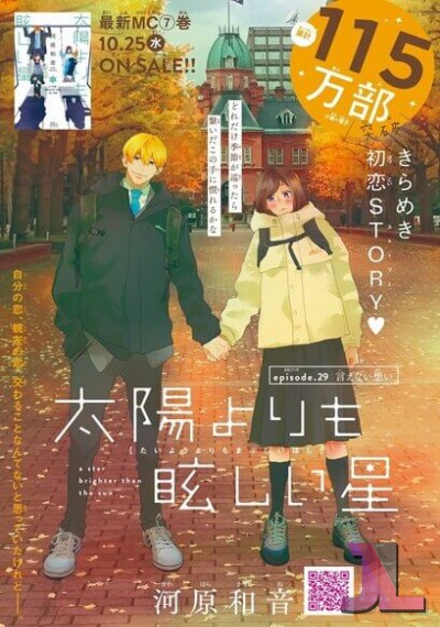 Taiyou yori mo Mabushii Hoshi Castellano