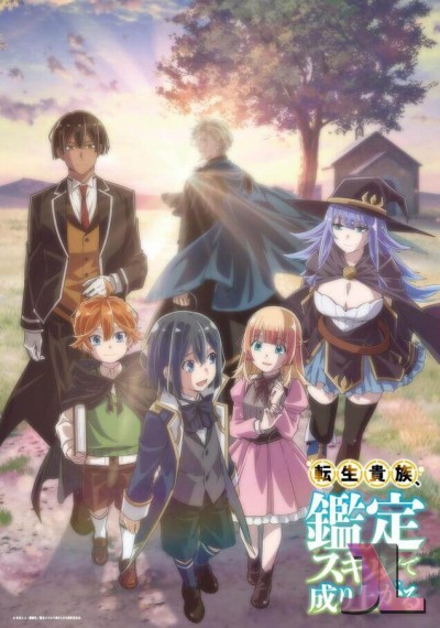 Tensei Kizoku, Kantei Skill de Nariagaru