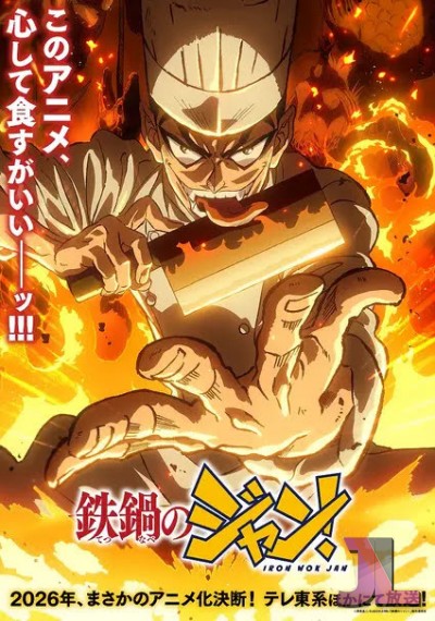 Tetsunabe no Jan! online