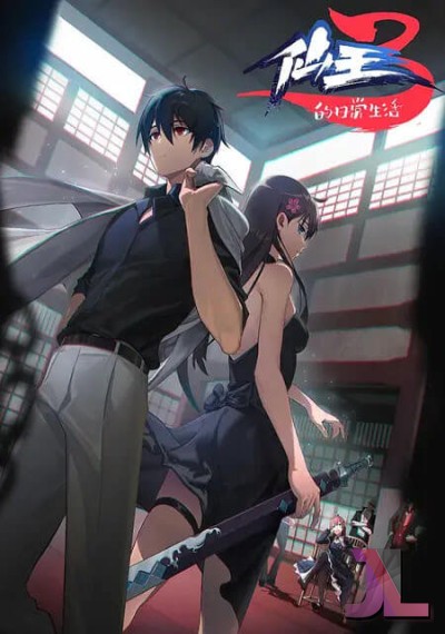 The Daily Life of the Immortal King Temporada 3 (Audio Japonés)