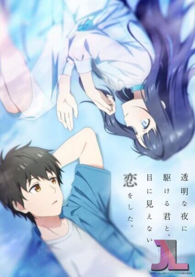 Toumei na Yoru ni Kakeru Kimi to, Me ni Mienai Koi wo Shita. online