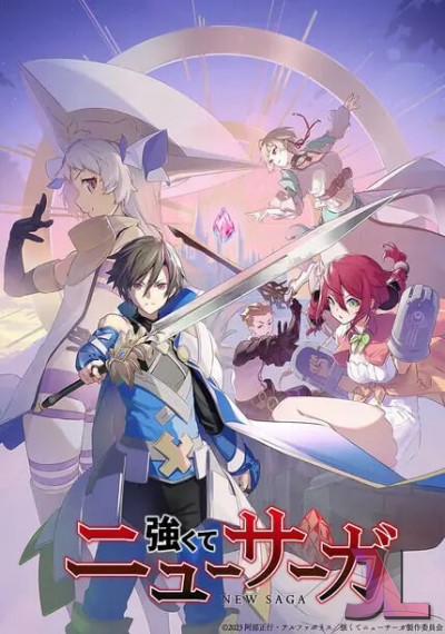 Tsuyokute New Saga Latino