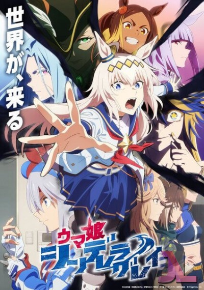 Uma Musume: Cinderella Gray