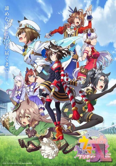Uma Musume: Pretty Derby Temporada 3