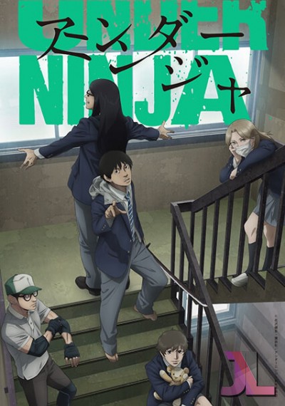 Under Ninja