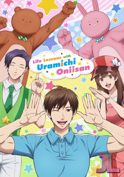 Uramichi Oniisan Español Latino