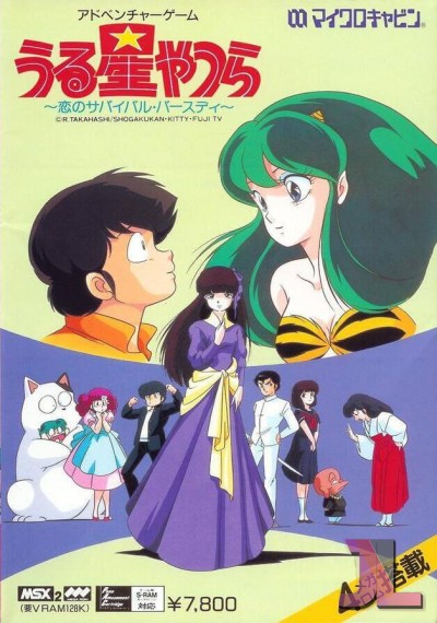 Urusei Yatsura Español online