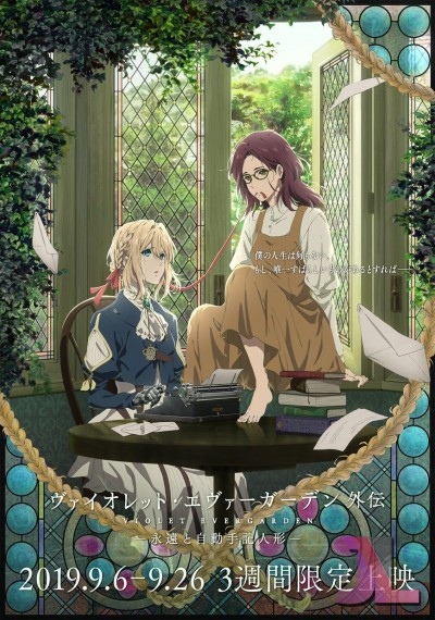 Violet Evergarden Gaiden: Eien to Jidou Shuki Ningyou Latino