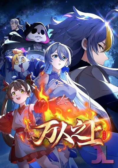 Wan Ren Zhi Shang online