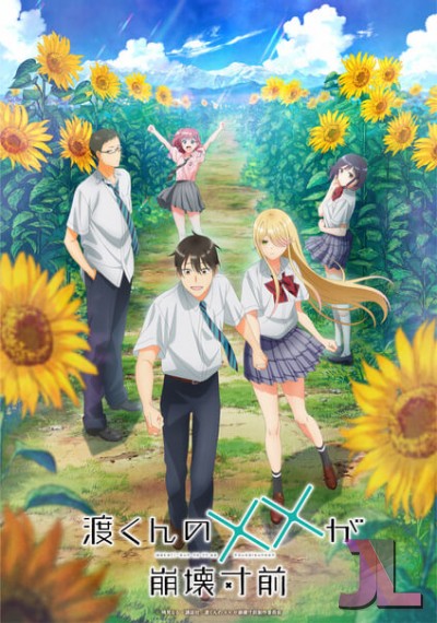 Watari-kun no xx ga Houkai Sunzen