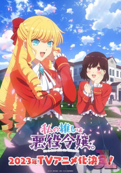 https://anime-jl.com/anime/1167/watashi-no-oshi-wa-akuyaku-reijou-latino-v2