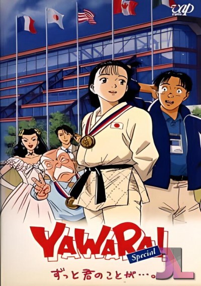 Yawara! Zutto Kimi no Koto ga...