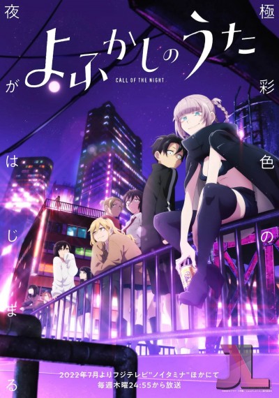 https://anime-jl.com/anime/539/yofukashi-no-uta-v2